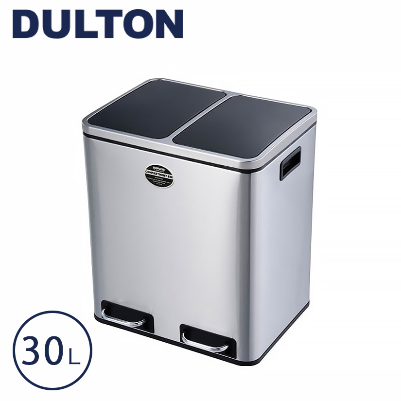 ダルトン DULTON ゴミ箱 分別 ダストボックス 15L ×2 ペダル式