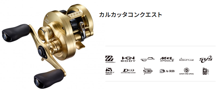 シマノ 04カルカッタコンクエスト300F」のオーバーホール - 関西・兵庫