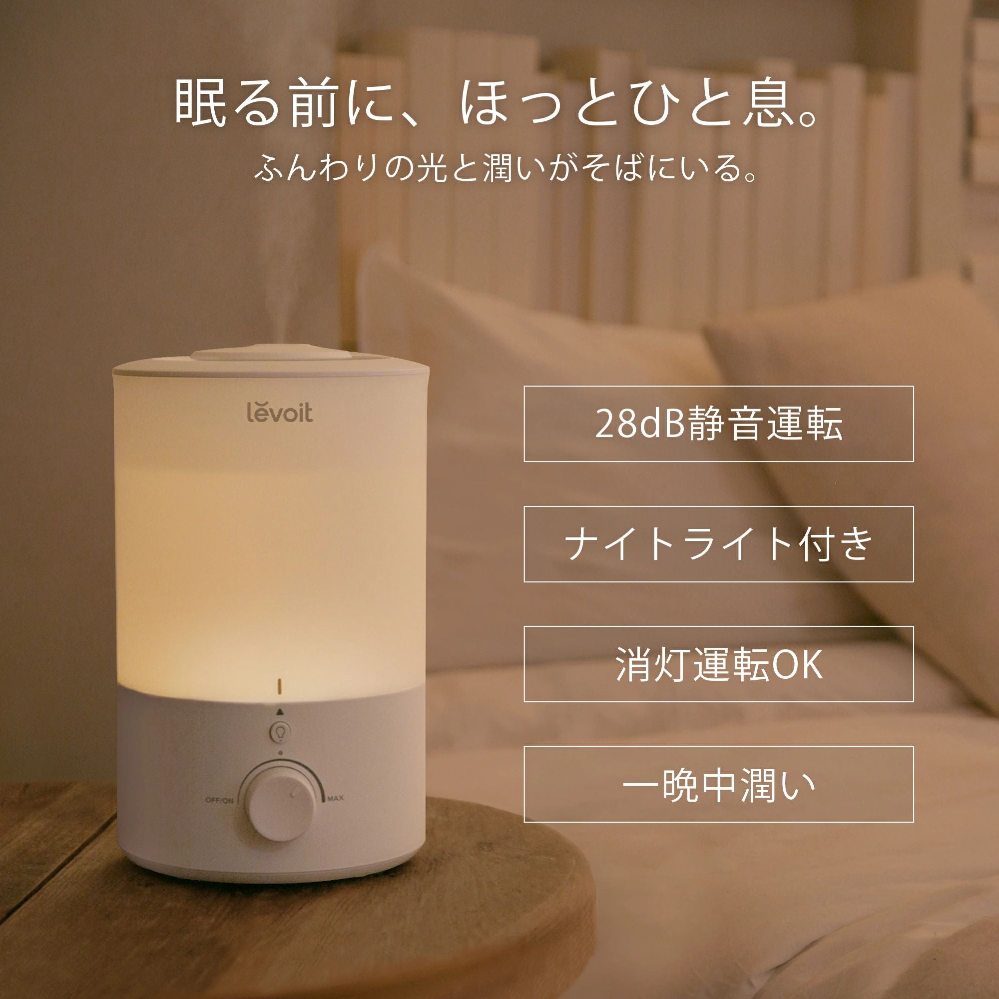 Levoit Dual 150 3L 超音波式加湿器