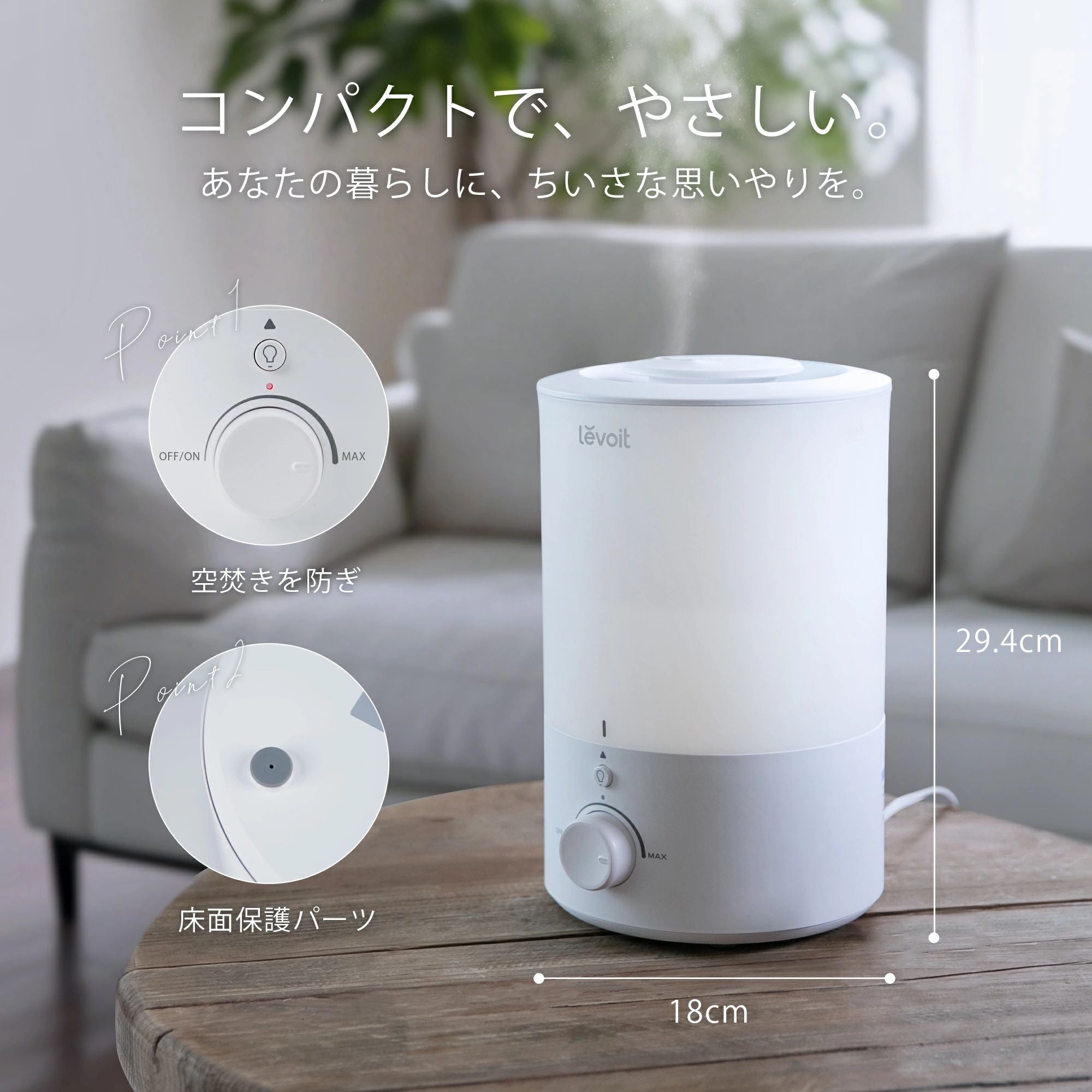 Levoit Dual 150 3L 超音波式加湿器