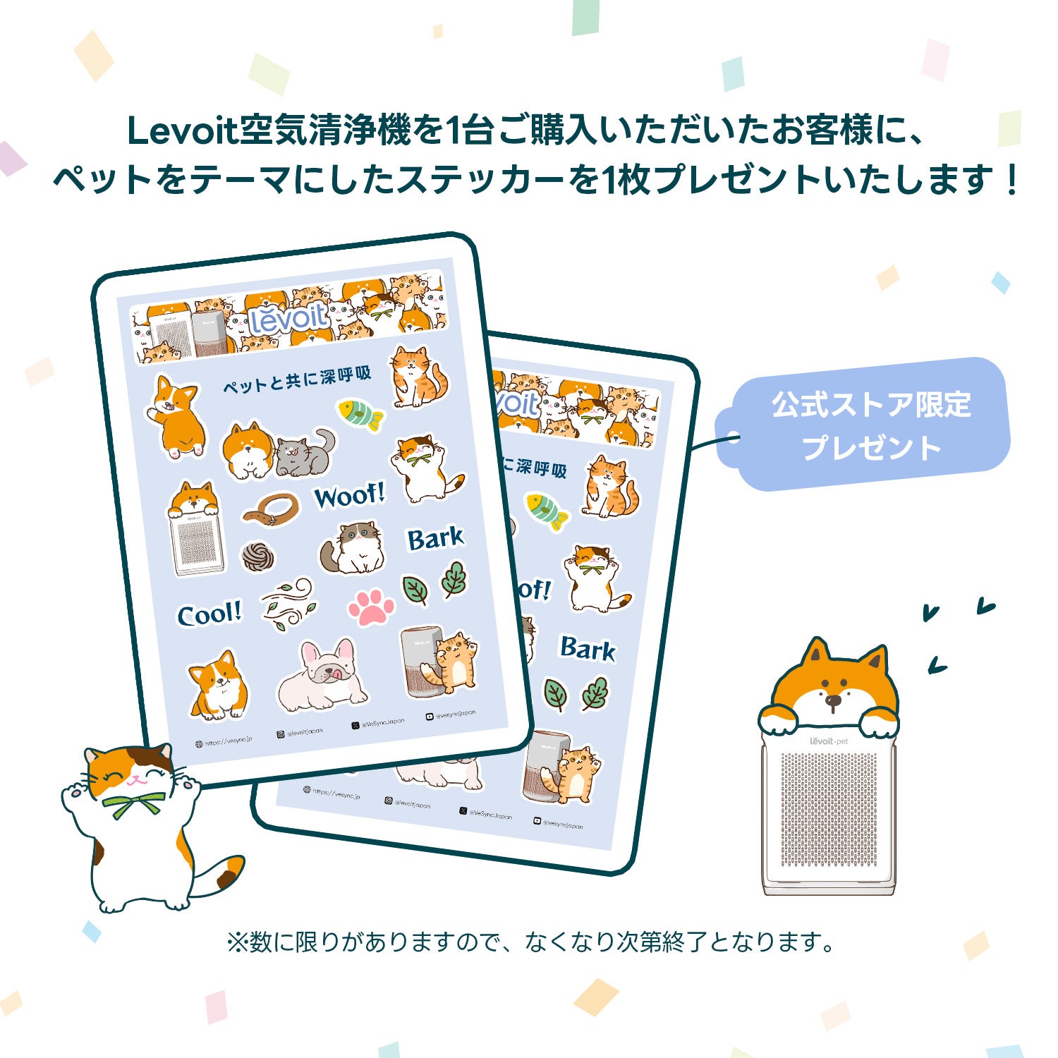 Levoit Core 200S 空気清浄機