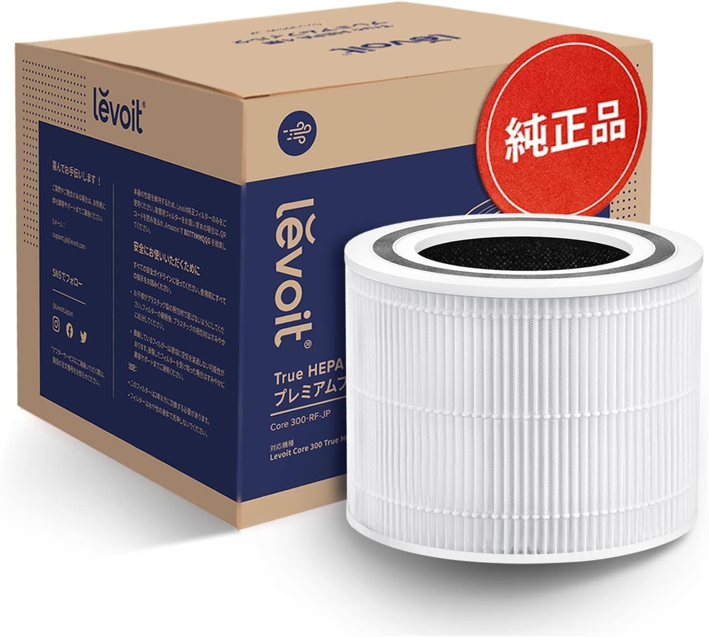 Levoit Core 300/300S/P350空気清浄機 交換用フィルター