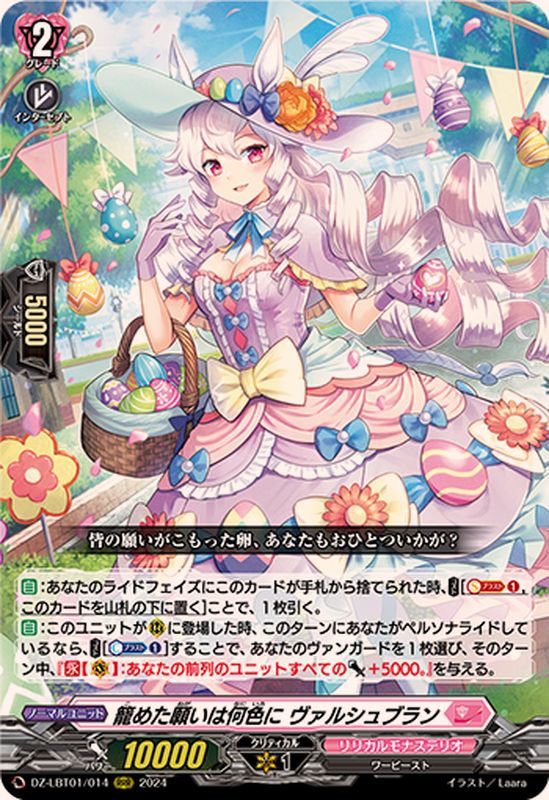 GIRAFULL 日本最大級のヴァンガード専門通販サイト