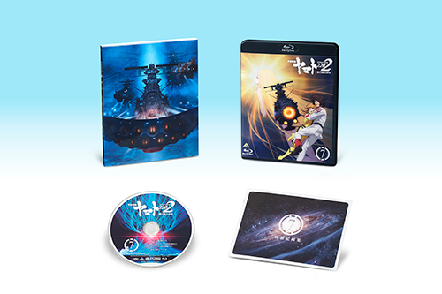 遂に完結！「宇宙戦艦ヤマト2202 愛の戦士たち」第7巻［最終巻］ Blu