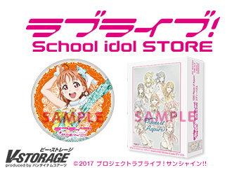 ラブライブ！サンシャイン!! 1000 Pieces of Aqours ジグソーパズル