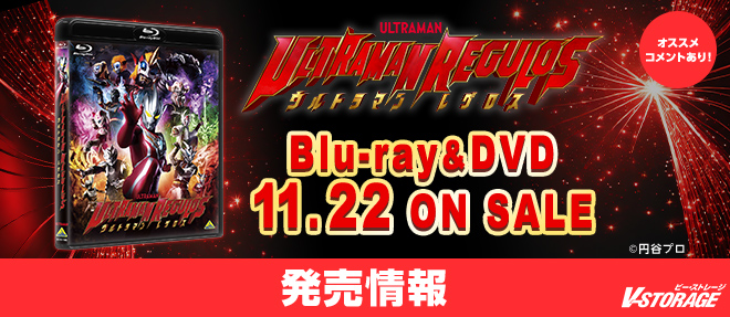 大人気「ウルトラギャラクシーファイト」シリーズ・初のスピンオフ作品