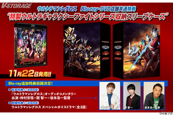 配信シリーズ「ウルトラギャラクシーファイト」最新作『ウルトラマンレ