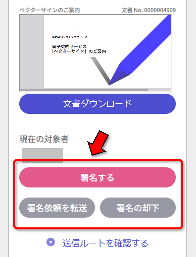 ベクターサイン