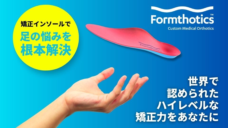 Formthotics インソール ピンクブルー Mサイズ 扁平足・外反母趾に