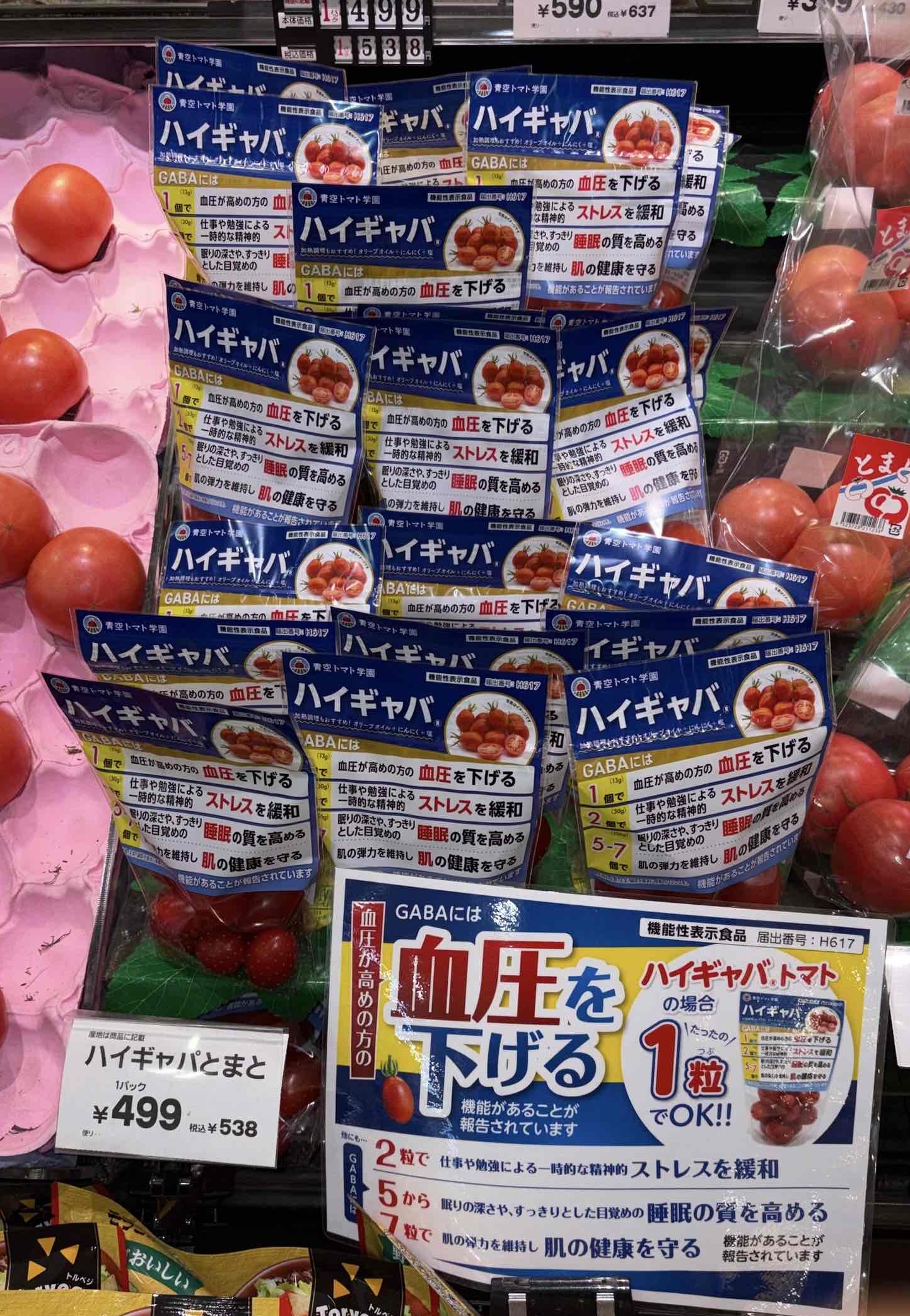 OKシードプロジェクト | 【NEWS!!】地方議会で拡がる「ゲノム編集食品
