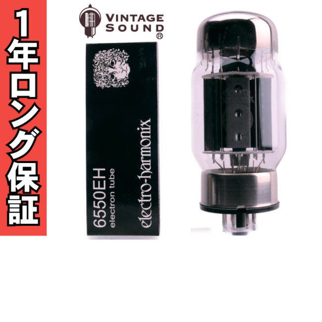 KT88/6550/KT90 - ヴィンテージサウンド