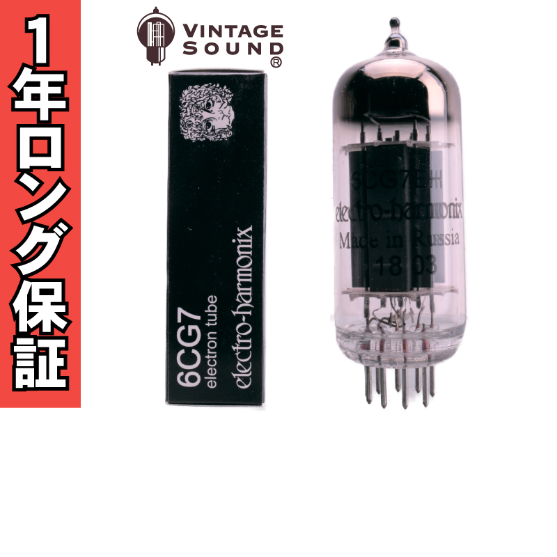 6CG7/6FQ7 EH ノーマル 真空管PX10 - ヴィンテージサウンド