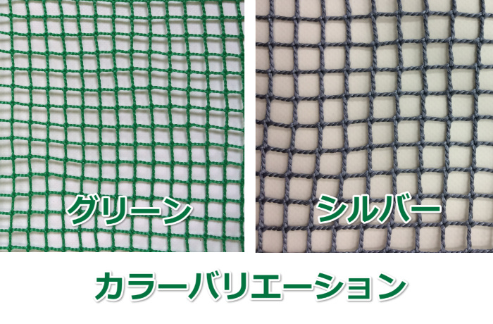 防球・防鳥・間仕切りネットの販売価格 | ネット（網）専門のビニプロNET