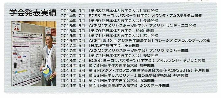 メディセルミニPro8 - 株式会社ヴィクトリー｜整骨院・接骨院・治療院