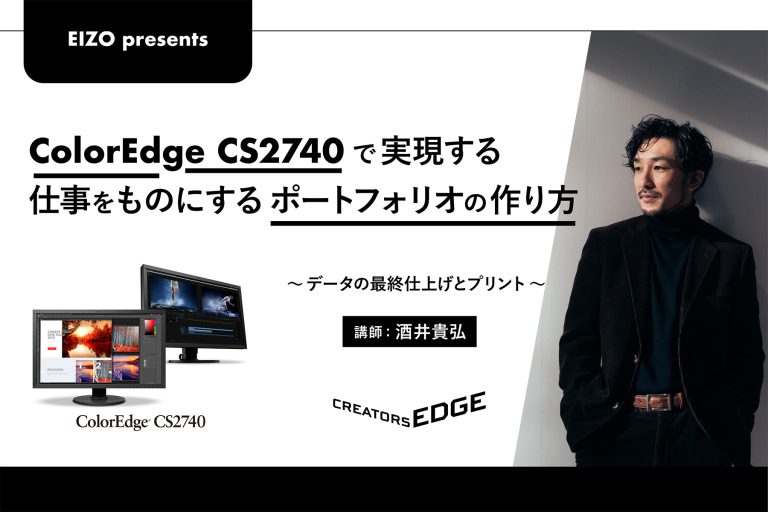 EIZO、映像制作用HDR表示に対応、 軽量・スリム化した27型モニター