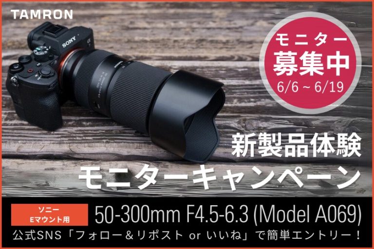 タムロン、ソニー Eマウント用大口径望遠ズームレンズ「70-180mm F/2.8