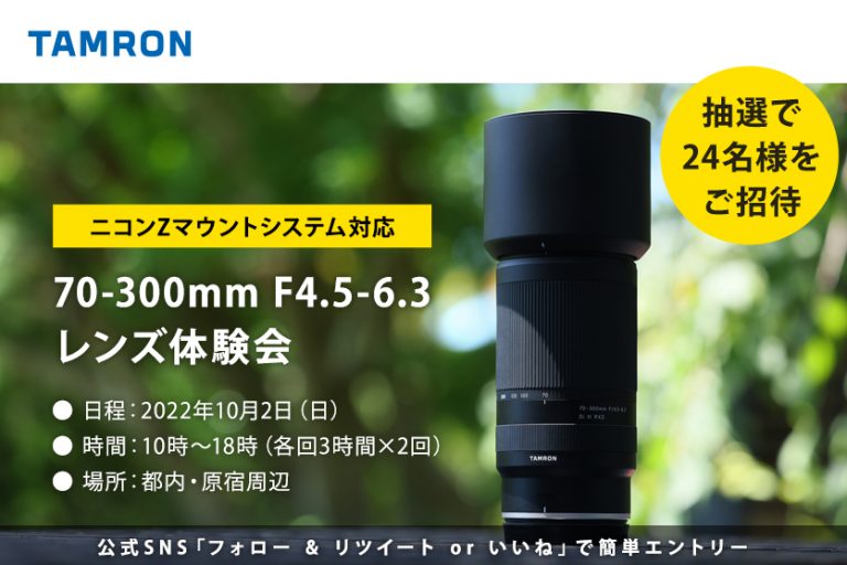 タムロン、 ソニーEマウント用10.7倍の高倍率ズームレンズ 「28-300mm