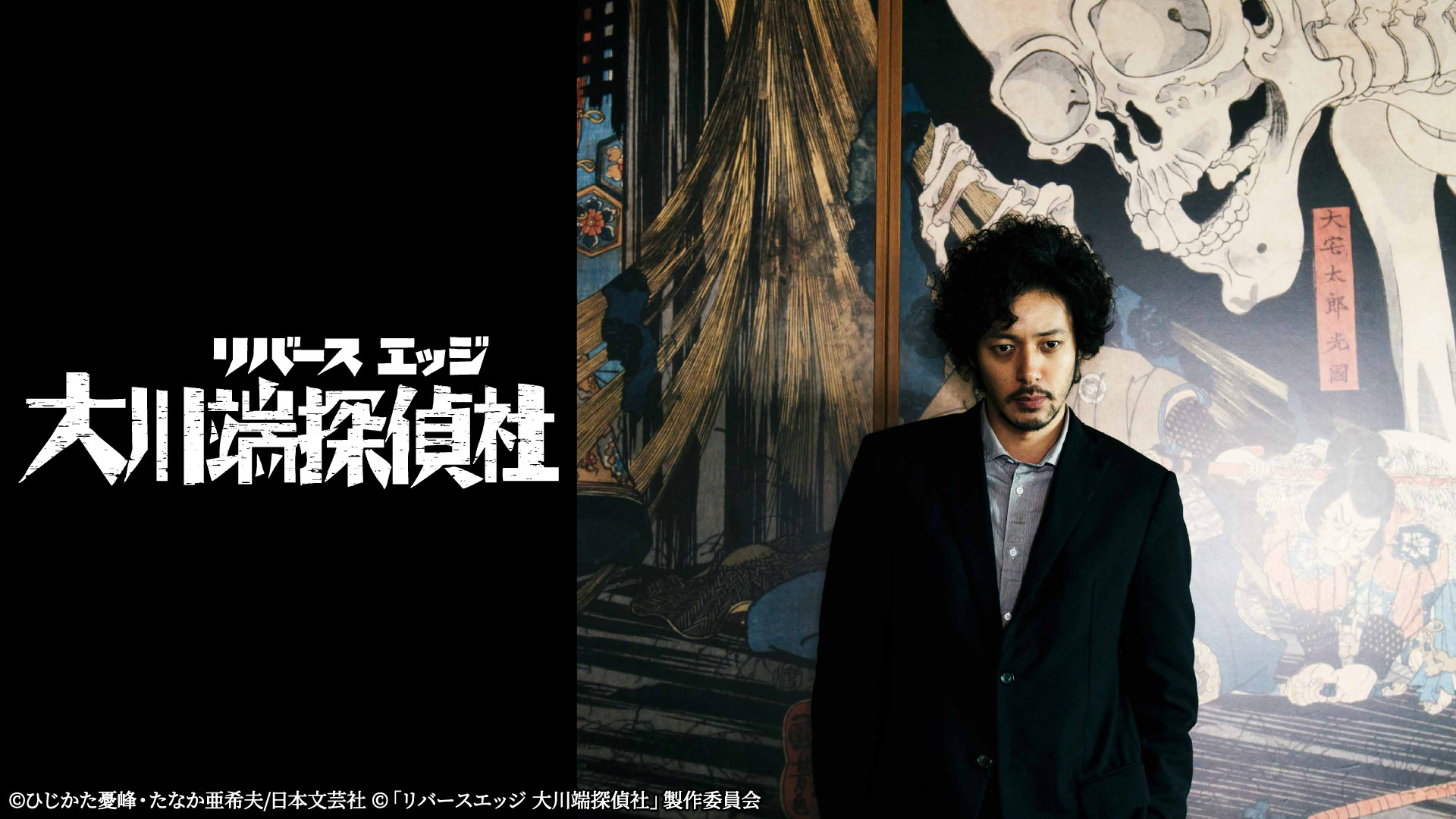 リバースエッジ 大川端探偵社 ｜ネットもテレ東 テレビ東京の人気番組