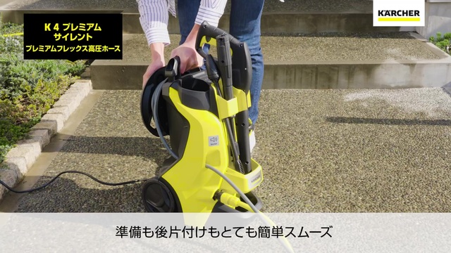 K 4 プレミアム サイレント（西日本/60Hz地域用） | ケルヒャー