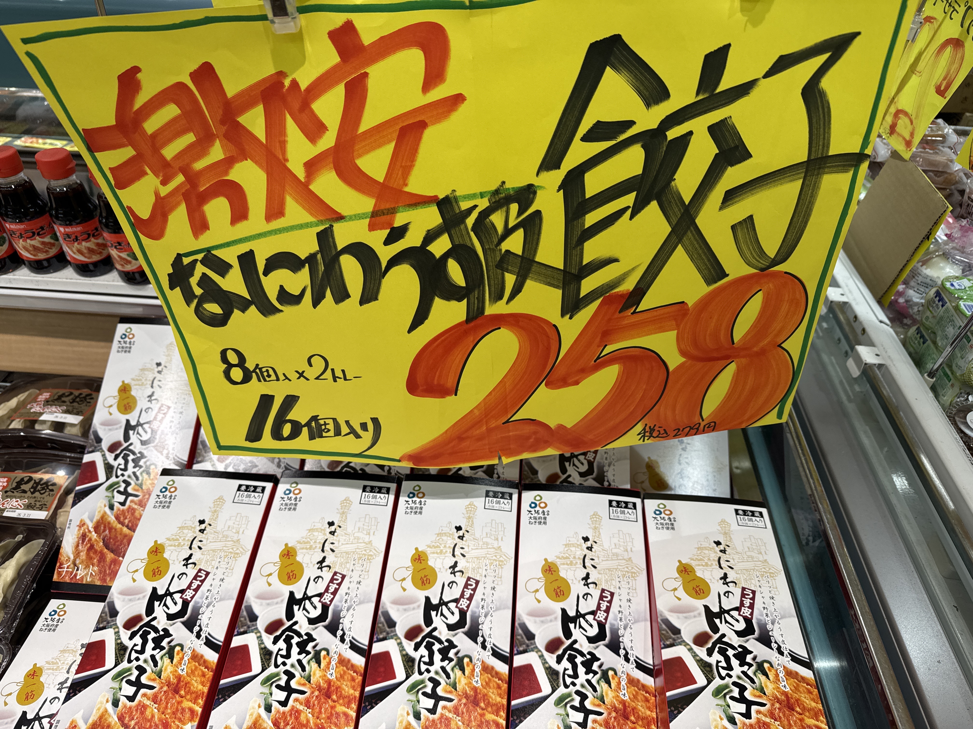 たこ一の店舗一覧 | クラシルチラシ