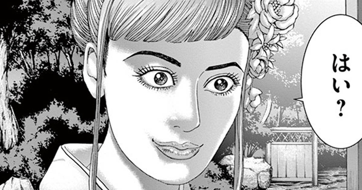 土竜の唄外伝狂蝶の舞・其之一 日浦匡也 | ビッコミ（ビッグコミックス）