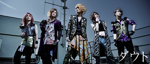 ダウト、『全身全霊謳歌集』豪華内容決定！ ジャケ写＆新曲「有終の美