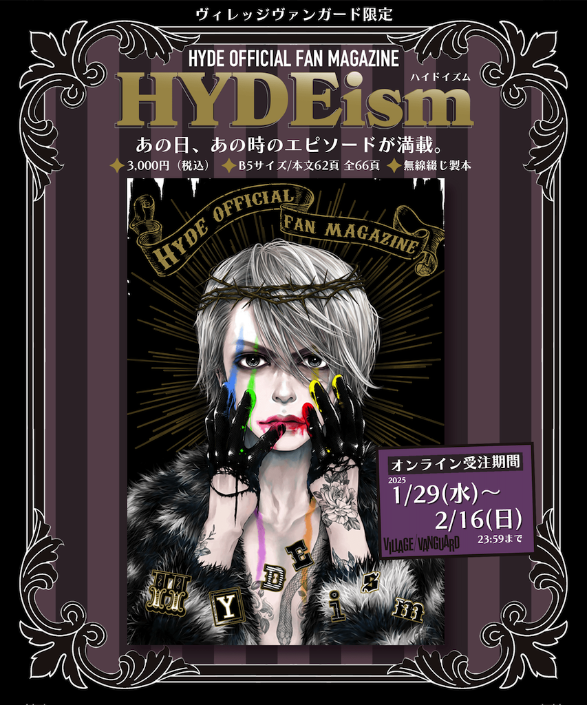 HYDE全面監修のOFFICIAL FAN MAGAZINE『HYDEism』発売決定！ – ROCKの
