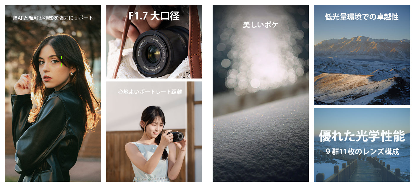 Viltrox AF 35mm F1.7 AIR APS-C ZニコンZマウント – viltrox-shop