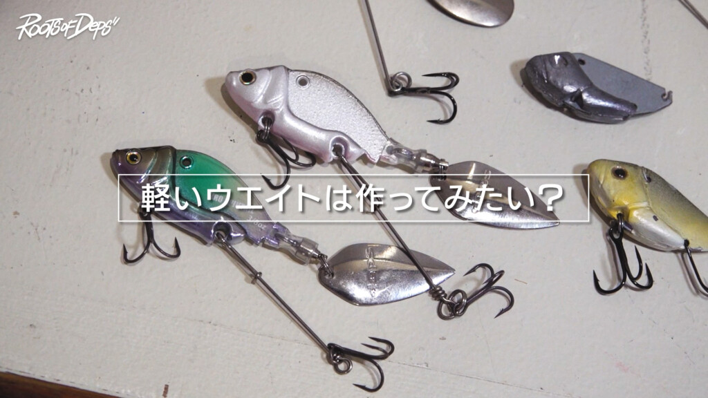 デプス ビリケンルアーセット ブロンズ シルバー ビリケンルアー