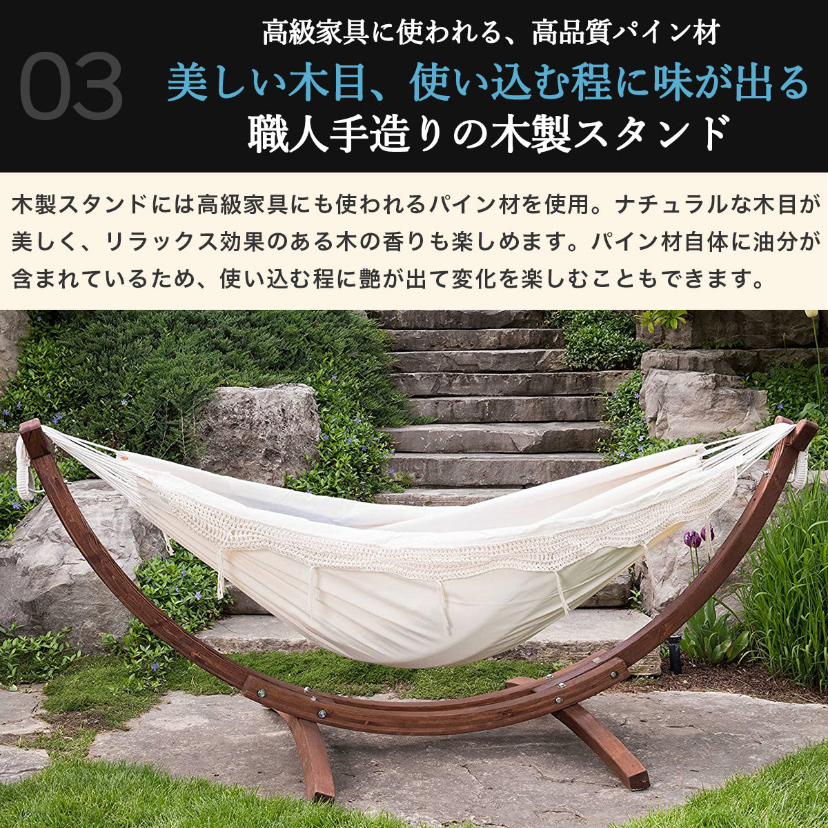 Vivere 木製スタンドハンモック レギュラーサイズ – 【公式】Vivere Japan