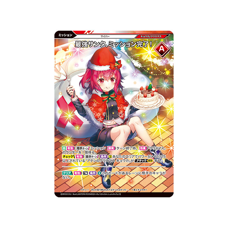 エクストラパック第1弾 エクストラ：クリスマス｜製品情報｜Vividz