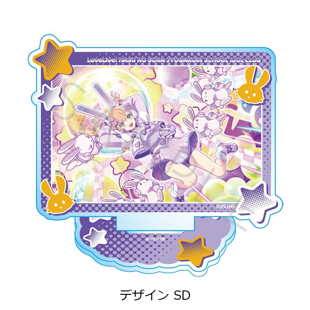 ラブライブ！蓮ノ空女学院スクールアイドルクラブ』第3弾 アクリル