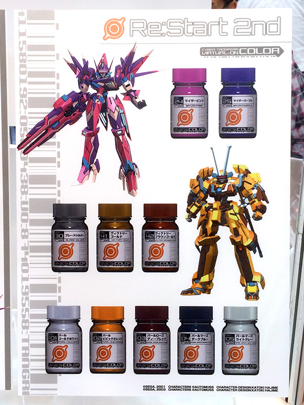 電脳戦機バーチャロン シリーズ公式サイト / CYBER TROOPERS VIRTUAL