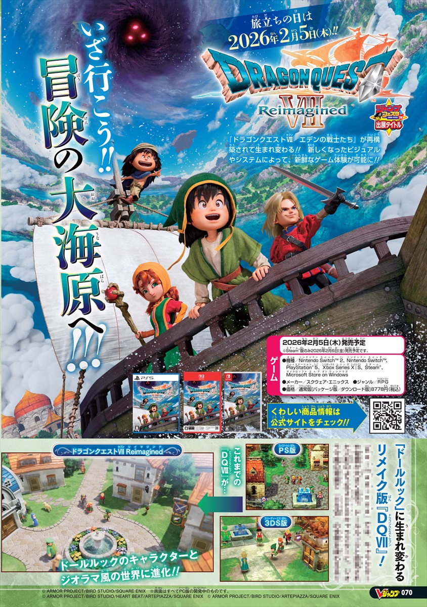 Weekly DQ Report. No.25 | VジャンプWEB＜公式＞｜ゲーム・カード