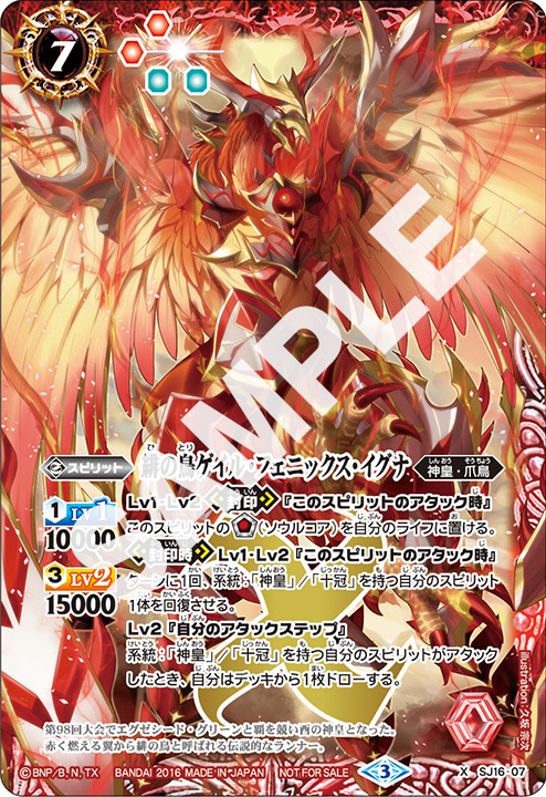 バトルスピリッツ | VジャンプWEB＜公式＞｜ゲーム・カード・アニメ