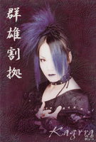 Kagrra, images | Kagrra,の画像 | vkgy (ブイケージ)