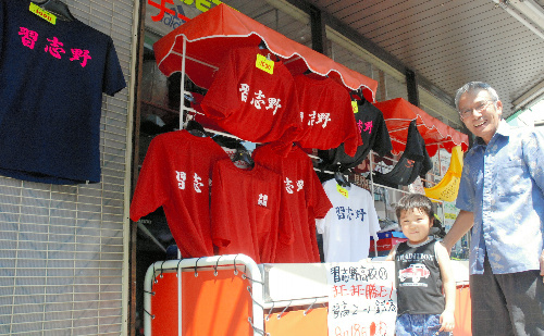 asahi.com（朝日新聞社）：高校野球「習志野出場記念Tシャツ、夏の