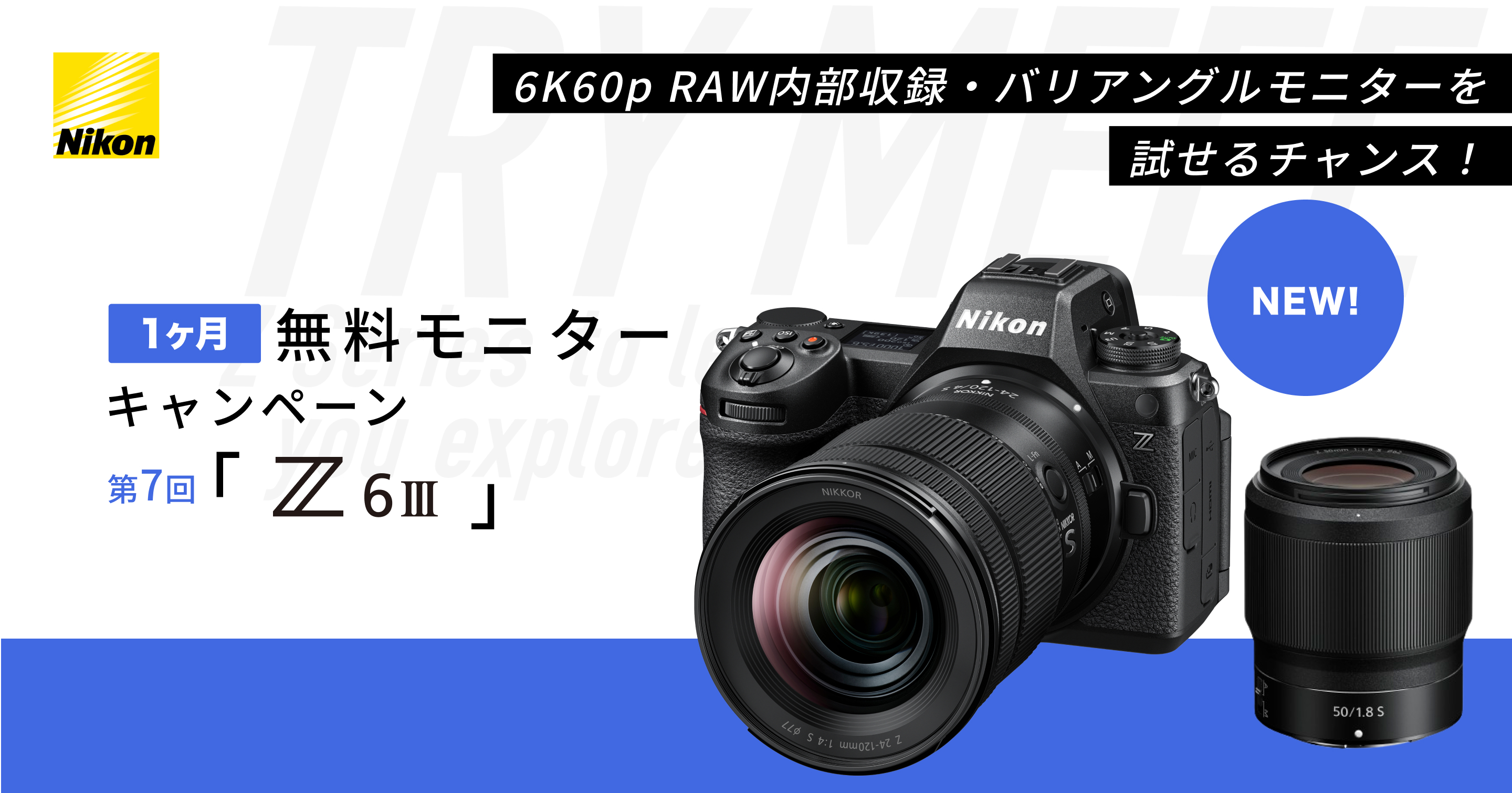 Nikon Zシリーズ 無料モニターキャンペーン第7回「Z6III」 | Vook(ヴック)