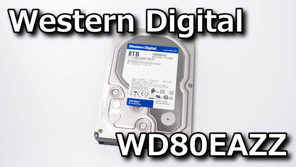 WD80EAZZ】8TB HDDのベンチマークとレビュー【CMR】 - Raison Detre