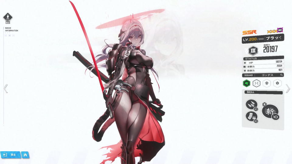 NIKKE】紅蓮：ブラックシャドウの性能とスキル解説【入手方法