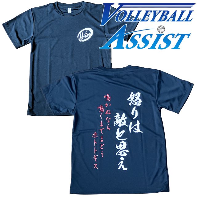 1枚までメール便OK】オリジナルTシャツ！練習着 徳川家康 文字入り