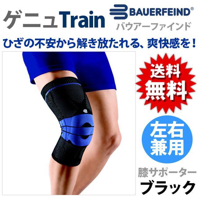 ハードタイプサポーター（ザムスト） < [バレーボール用品の通販サイト