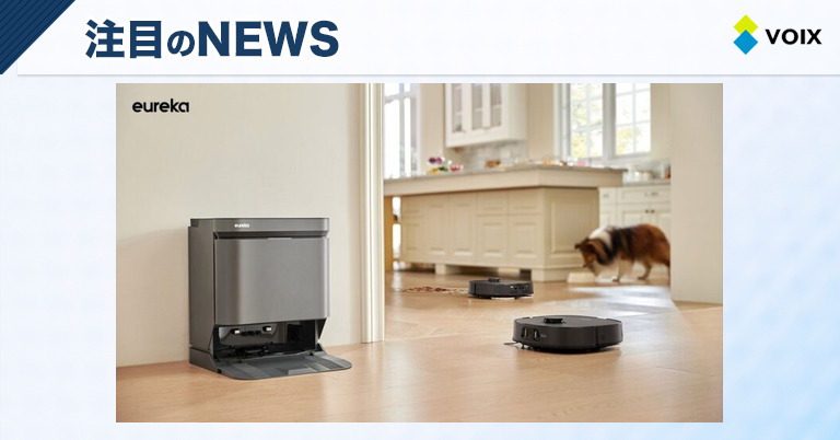 Eurekaのフラッグシップロボット掃除機「J15 Pro Ultra」が最大16,200