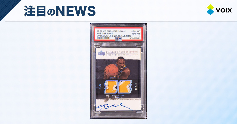 MINTの出品代行サービスがコービー・ブライアント直筆サインカードを