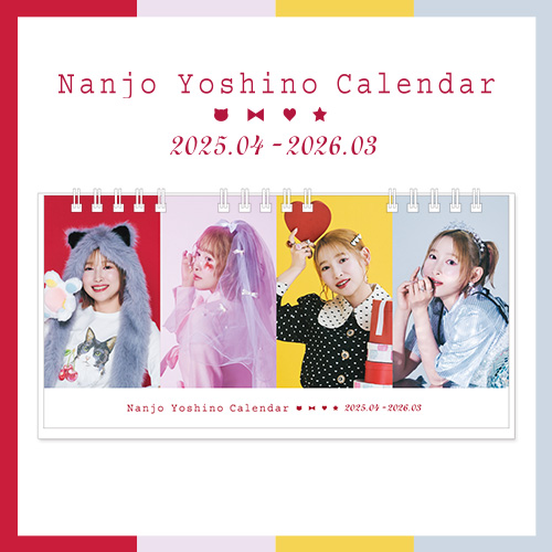 南條愛乃】2025.04-2026.03カレンダー発売！ | VOICE KIT