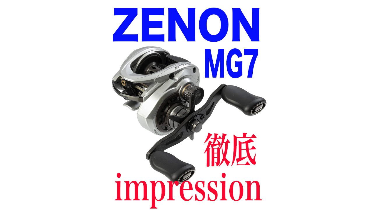 VOVOちゃんのREAL NET LIFE | 【徹底インプレ】ゼノンMG7