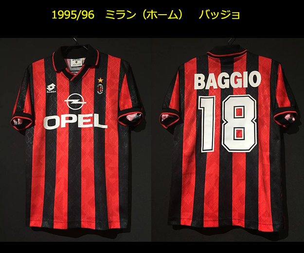 10番の代名詞”ロベルト・バッジョが『18番』を選んだ理由とは