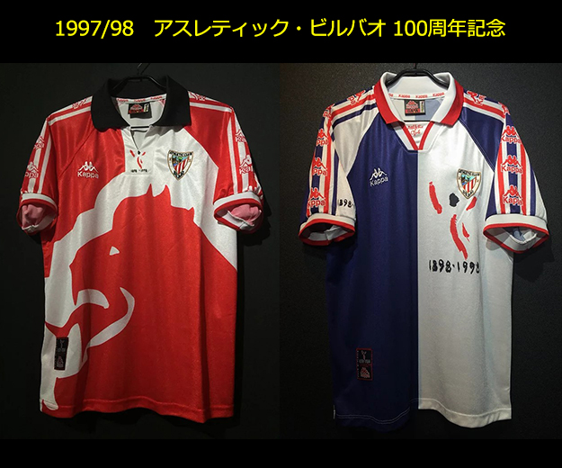 アスレティック・ビルバオとアトレティコ・マドリード、「伝統の赤白