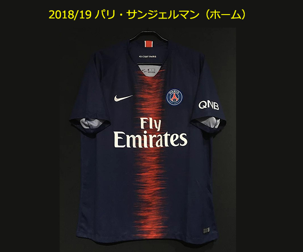 クラブ史上初のUCL決勝戦！パリ・サンジェルマン、2019/20シーズン