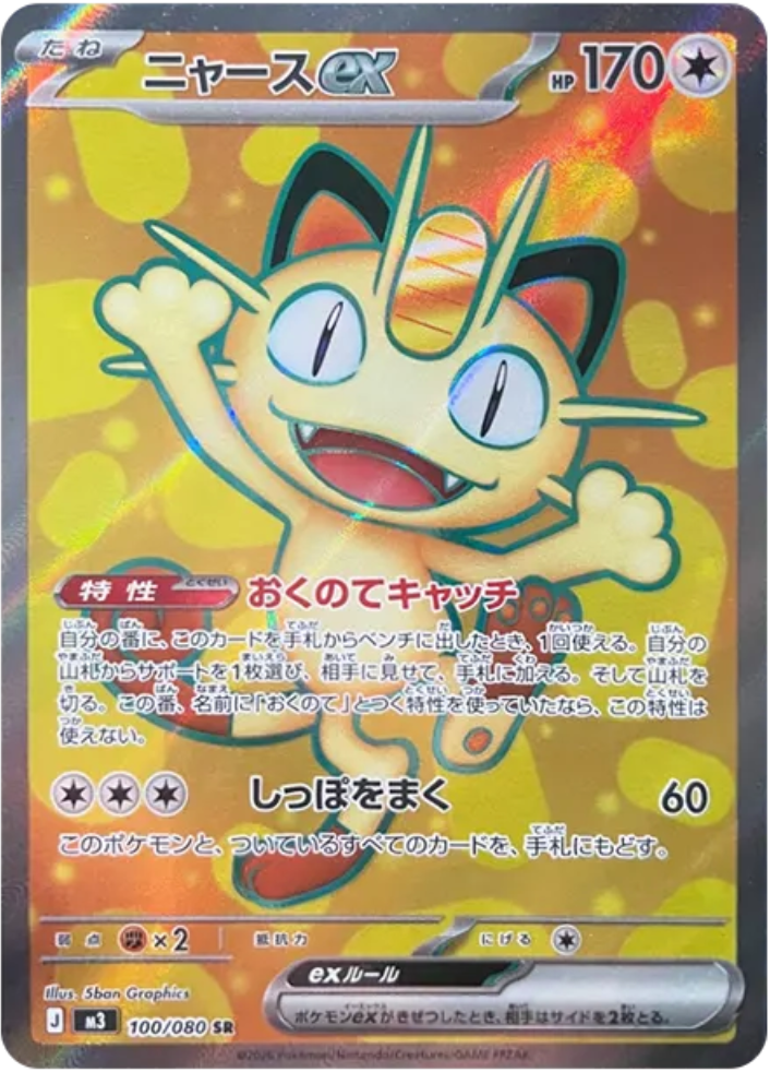 ムニキスゼロ』の当たりカード | 価格ランキング |封入率 | 相場情報